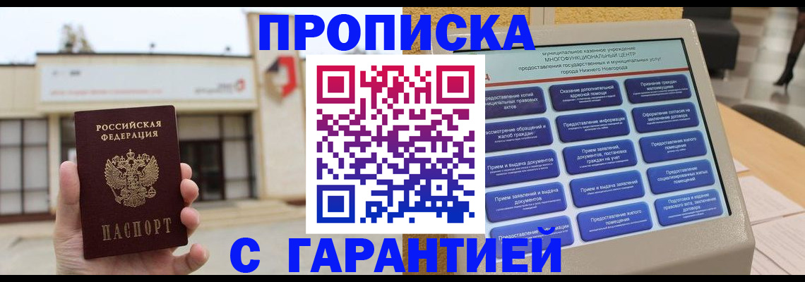 прописка для кредита в Южно-Сахалинске