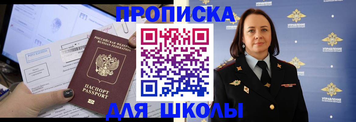 временная регистрация в квартире в Южно-Сахалинске