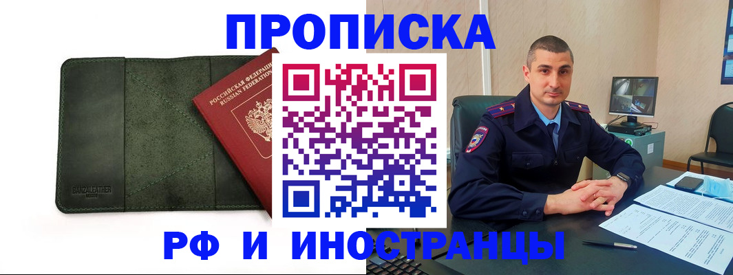 пропишу в квартире в Южно-Сахалинске