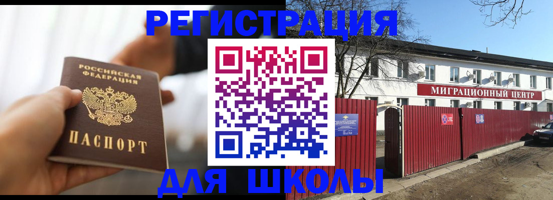 временная регистрация в Южно-Сахалинске