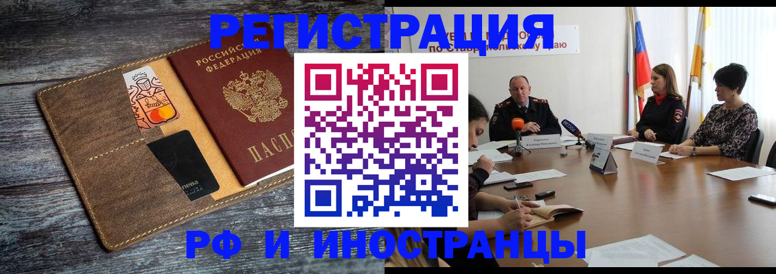 где прописаться в Южно-Сахалинске