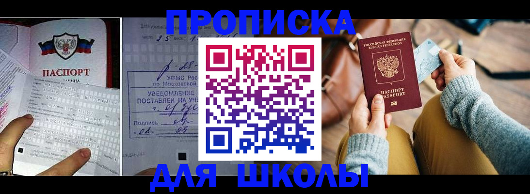 регистрация в Южно-Сахалинске