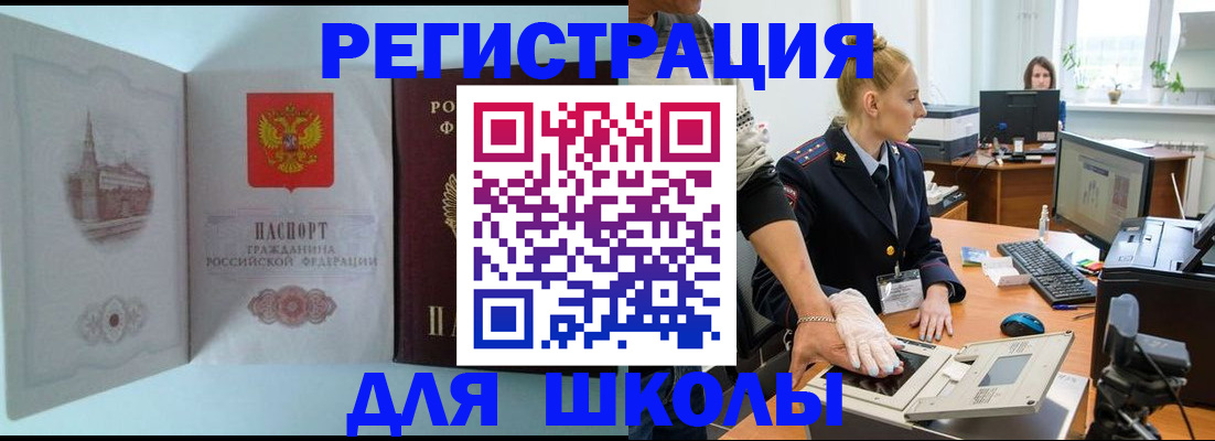временная регистрация в квартире в Южно-Сахалинске