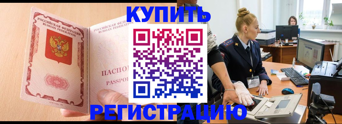 прописка паспорт в Южно-Сахалинске