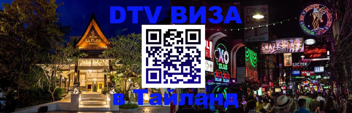 Оформление DTV визы под ключ: стоимость и тарифы, только загранпаспорт - 05.10.2025 